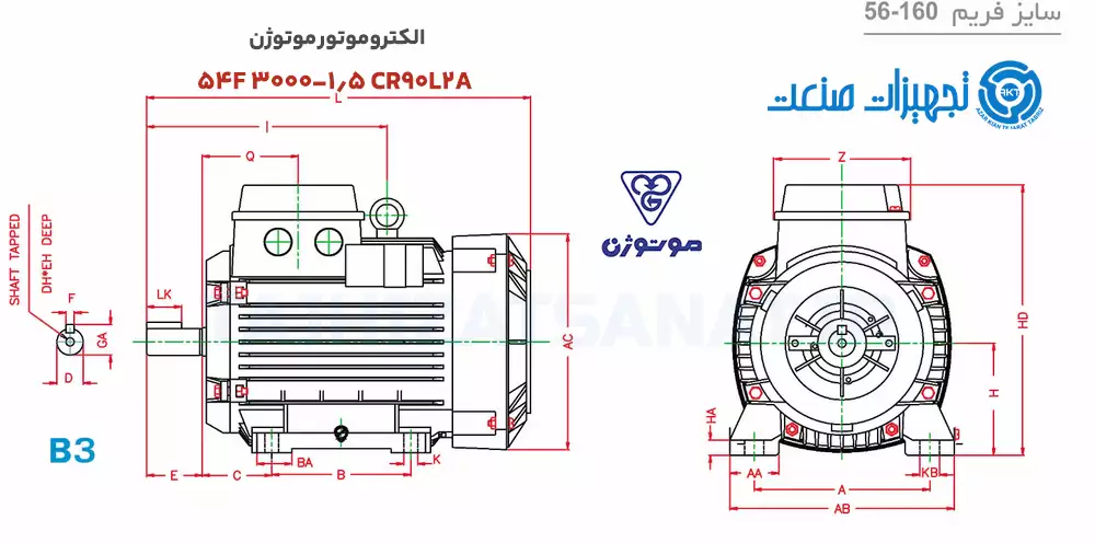 الکتروموتور موتوژن تک فاز تک خازن 1.5 کیلووات (2 اسب) 3000 دور